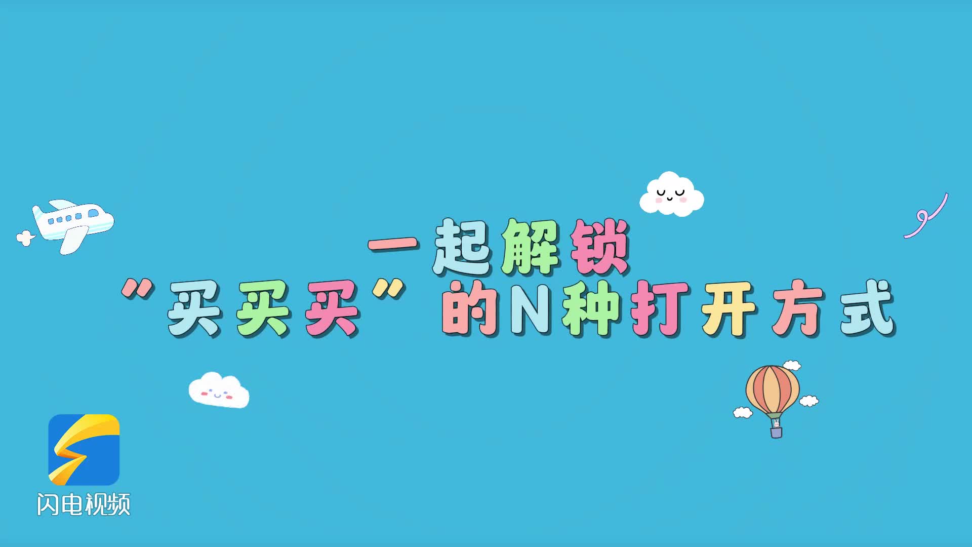 成功跻身赔